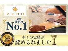 ゼロ(ZERO)