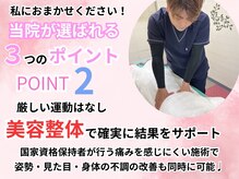 はりま接骨院の雰囲気（運動は一切なし！更に美容整体で見た目痩せ＋身体の不調も改善！）