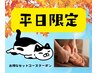 【平日限定】全身もみほぐし120分+足つぼ30分 通常価格¥13,200→¥12,400