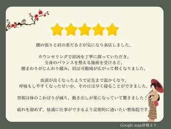 巡 金山店(MEGURI)/腰の張り