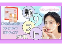 アンジェ(ange)の雰囲気(サーマフォーマ/ララピール【毛穴/小顔/リフトアップ/たるみケア)