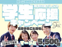 ジェモ(Jemo)の雰囲気（高速ハイパワーハイブリッド脱毛機導入痛みの不安も不要！！）