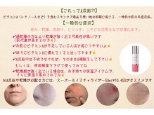 ベルドア(Bell Door)/【A反応って？？？】