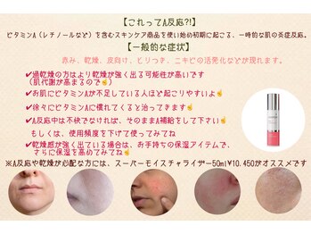 ベルドア(Bell Door)/【A反応って？？？】