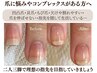 【自爪育成　ワンカラー】まずは体験してから決めたい！　¥10,700→8,500