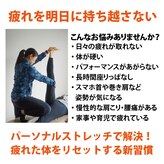 ヴィヴァラサルーテストレッチング 西川口(Viva La Salute!ストレッチング)