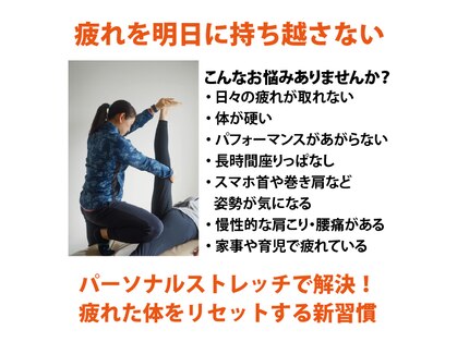 ヴィヴァラサルーテストレッチング 西川口(Viva La Salute!ストレッチング)の写真