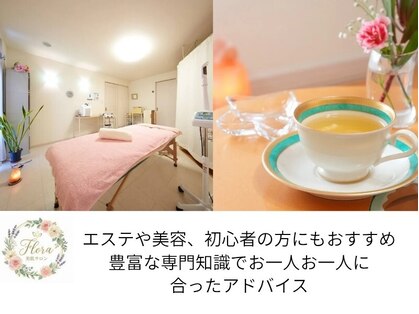 フローラの写真