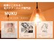 ムク(MUKU)の写真