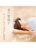 【広域からも来店】極上の贅沢！全身もみほぐし100分￥12150⇒￥10000
