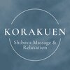 康楽園リラクゼーションのお店ロゴ