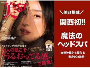 リモウ 守口(Re:mou)/自律神経・ホルモンバランス調整