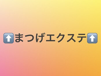 ミベレ 八王子(Mebere)/マツエク/フラットラッシュ