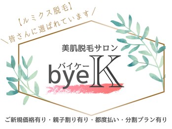 バイケイ(byek)