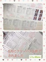 ルブラン 奈良店(Le Blanc)/皆様！お疲れ様でした！