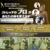 トータルフィットネスサポート