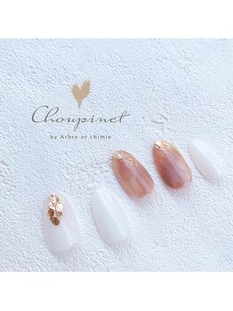 シュピネ バイ アルブル エト シミー(Choupinet by Arbre et chimie)/定額デザイン￥7700