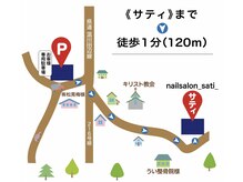 サティ(Sati)の雰囲気（駐車場からはGoogleマップをご覧になりお越しくださいませ。）