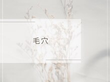 ウェリナポノビューティサロン(welina pono beauty salon)/《小顔/毛穴/脱毛》