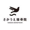 さかうえ接骨院のお店ロゴ