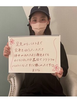 美人バスト 町田店/【バストアップ】お客様のお声♪