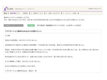 リボディ(Re.Body)/