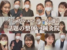 キョウト醍醐整体院 鍼灸院(KYOTO醍醐整体院 鍼灸院)の雰囲気（インフルエンサーも美容鍼や整体で多数来院【鍼灸/整体】）