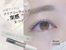 ビューティーアイラッシュ 近鉄百貨店和歌山店/必須★コーティング剤！