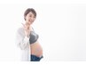 【マタニティ整体】産前“安定期～臨月の方対応”　◆50分11000⇒5000