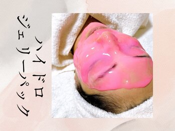 ビシア(Bicia)/☆ハイドロジェリーパック☆