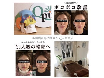 キュープ 奈良店(Qpu)