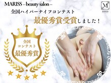 マリス(MARISS)の雰囲気（全国ハイパーナイフコンテスト最優秀賞受賞！[痩身/小顔/リンパ）
