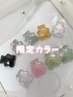 《平日限定》選べるmixラメ☆\うるきらワンカラー¥4,980/フットもOK