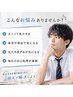 【学割U24】毎朝のヒゲ剃りをラクに♪学生限定ヒゲ脱毛　¥13,200→¥5,280