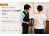 【AI身体分析付】猫背・巻き肩・反り腰改善|姿勢分析+全身整体/80分