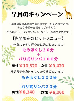 アジアンリラクゼーション ヴィラ 前橋六供町店(asian relaxation villa)の写真/【7月 キャンペーン】