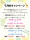 アジアンリラクゼーション ヴィラ 前橋六供町店(asian relaxation villa)の写真/【7月 キャンペーン】