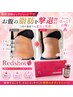 脂肪分解!!お腹引き締めが叶う*話題のレッドショット お腹のみ ¥29000