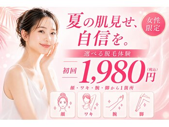 ビオナス 高田馬場店(BIONAS)の写真/大手LAVAグループ運営★顔・ワキ・腕・脚から1つ選べる体験1,980円♪最新LED脱毛を月額サブスク通い放題☆