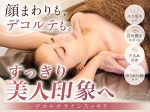 天空の手もみの雰囲気（むくみ・たるみ・ほうれい線に小顔矯正コルギ&リンパマッサージ）