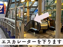 ビューステージ アイブロウサロン 柏/エスカレーターを下ります