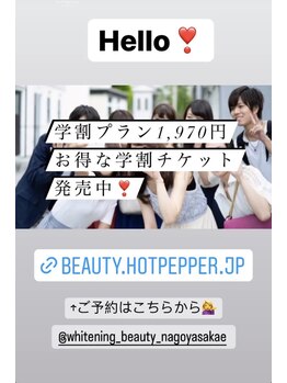 ホワイトニングビューティー 名古屋栄店(WHITENING BEAUTY)/セルフホワイトニング