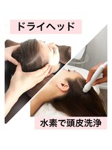 サロン リノア(salon rinoa)/エイジングヘッドスパ頭皮洗浄付