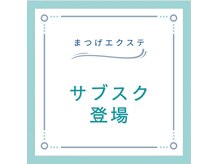 ラシュシュ(La chou chou)の雰囲気（定額8000円で120本までのサブスクもオススメ♪）