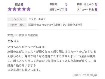 アイ エステサロン(Ai)/痩身施術口コミ♪明石ダイエット