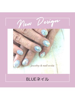 エクシア(ecxia)/BLUEネイル