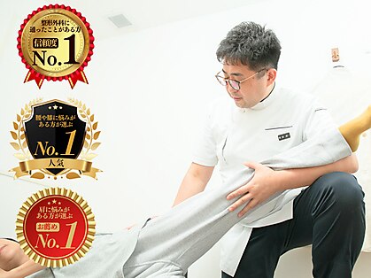 初台メディカルラボ整体院の写真