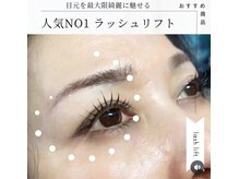 エムイーセカンド 手稲店(ME SECOND)/まつげパーマ初回限定クーポン