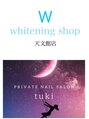 ホワイトニングショップ 天文館店 ツキ(tuki)/セルフホワイトニング/ネイルサロン