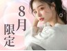 選べるまつ毛パーマ＋ダメージケアトリートメント＋アイパック7500円(税込)D
